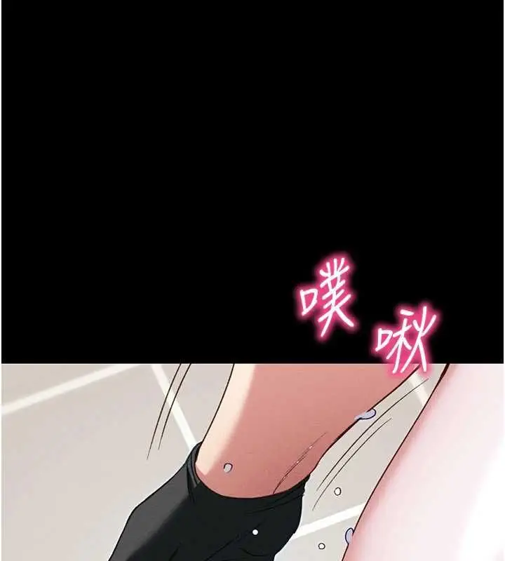 漫画《太妹攻略指南》第54话第118张图