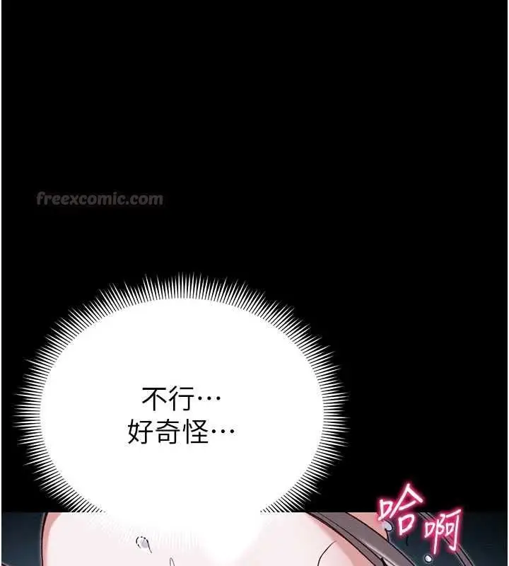 漫画《太妹攻略指南》第54话第120张图