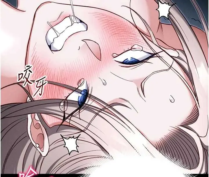 漫画《太妹攻略指南》第54话第121张图