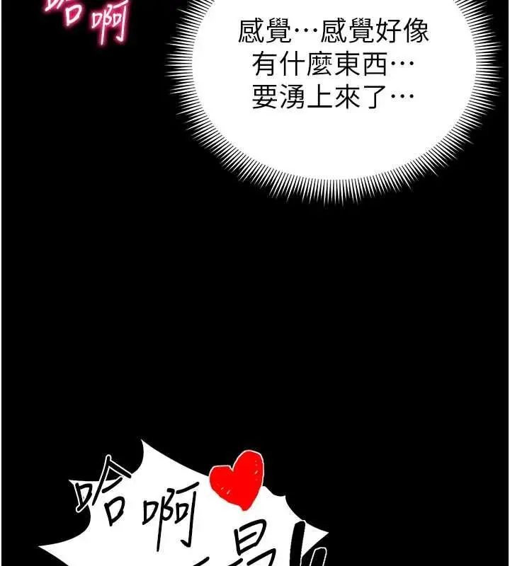 漫画《太妹攻略指南》第54话第122张图