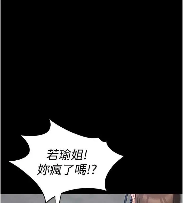漫画《太妹攻略指南》第54话第16张图