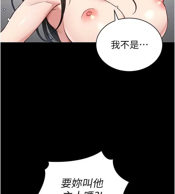 漫画《太妹攻略指南》第54话第25张图