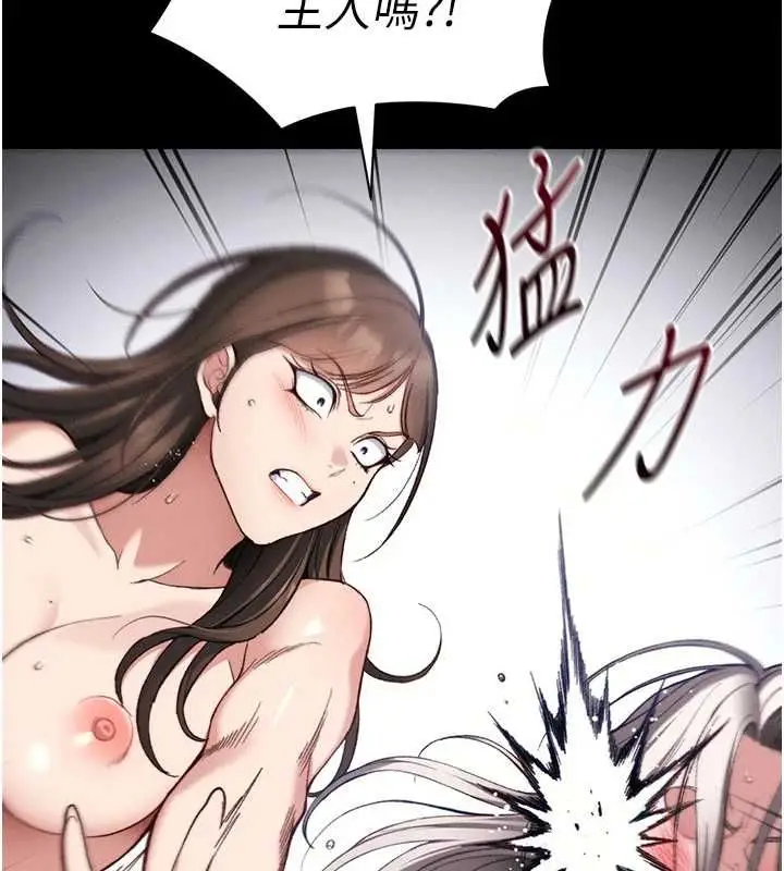 漫画《太妹攻略指南》第54话第26张图