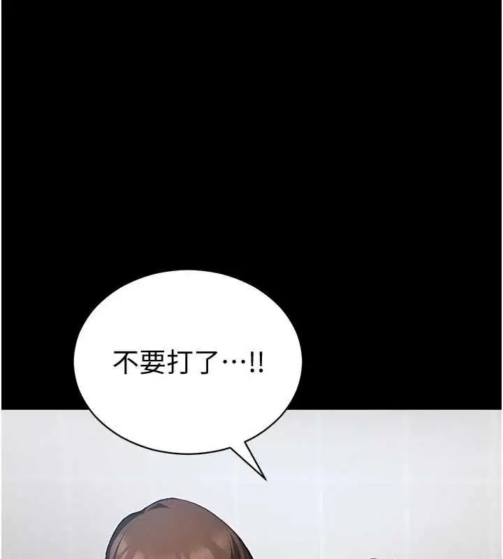 漫画《太妹攻略指南》第54话第29张图