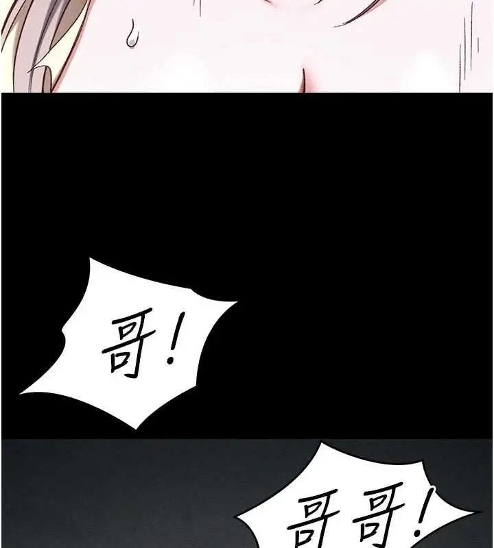 漫画《太妹攻略指南》第54话第3张图