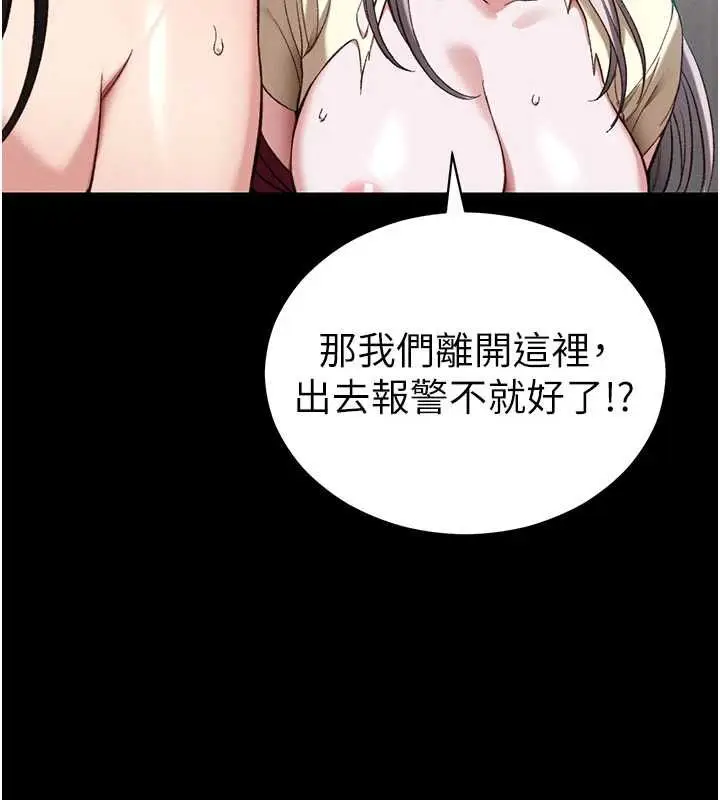 漫画《太妹攻略指南》第54话第33张图