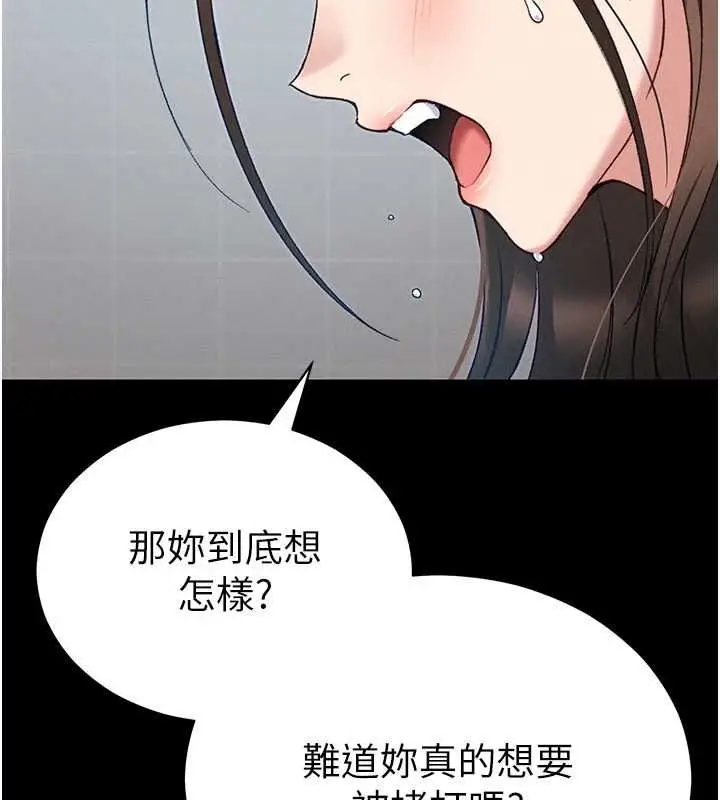 漫画《太妹攻略指南》第54话第41张图
