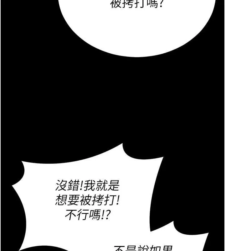漫画《太妹攻略指南》第54话第42张图