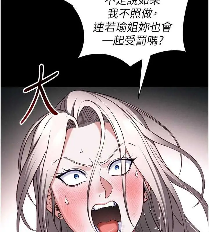 漫画《太妹攻略指南》第54话第43张图