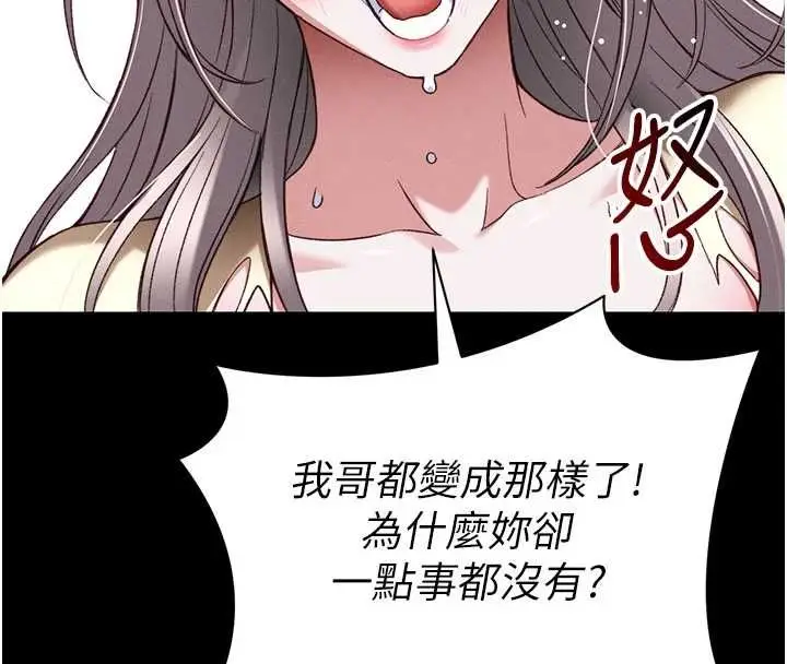 漫画《太妹攻略指南》第54话第44张图