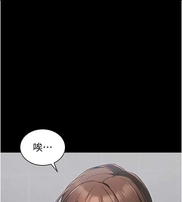 漫画《太妹攻略指南》第54话第48张图