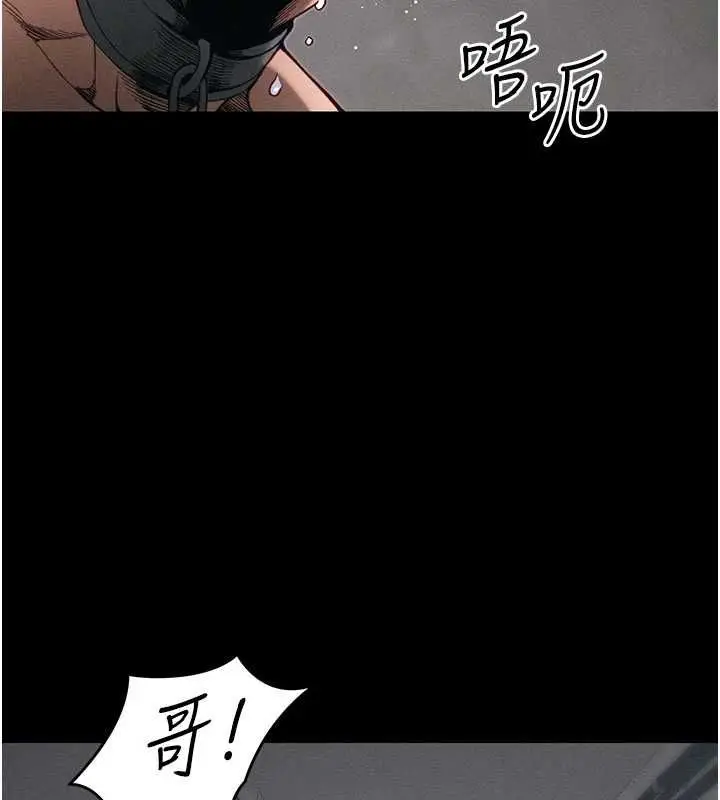 漫画《太妹攻略指南》第54话第5张图