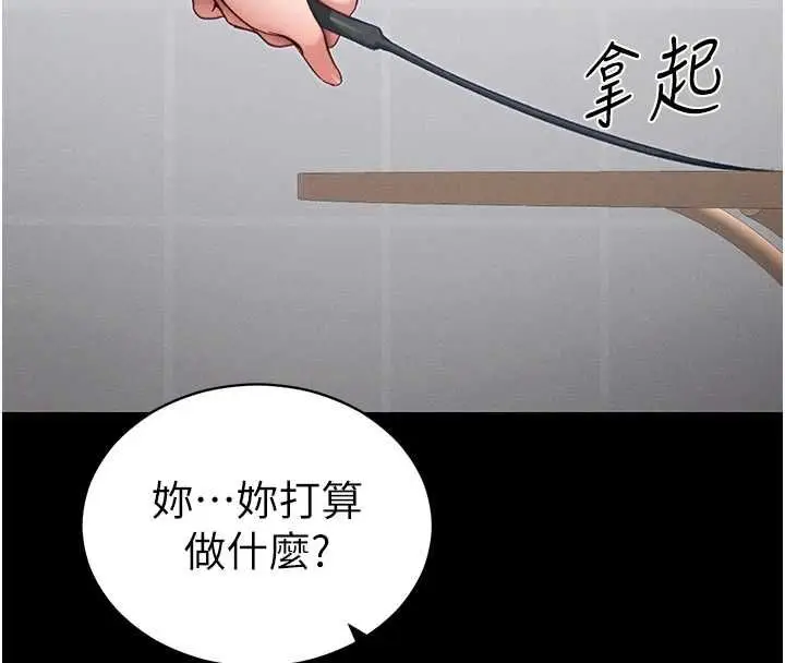 漫画《太妹攻略指南》第54话第51张图