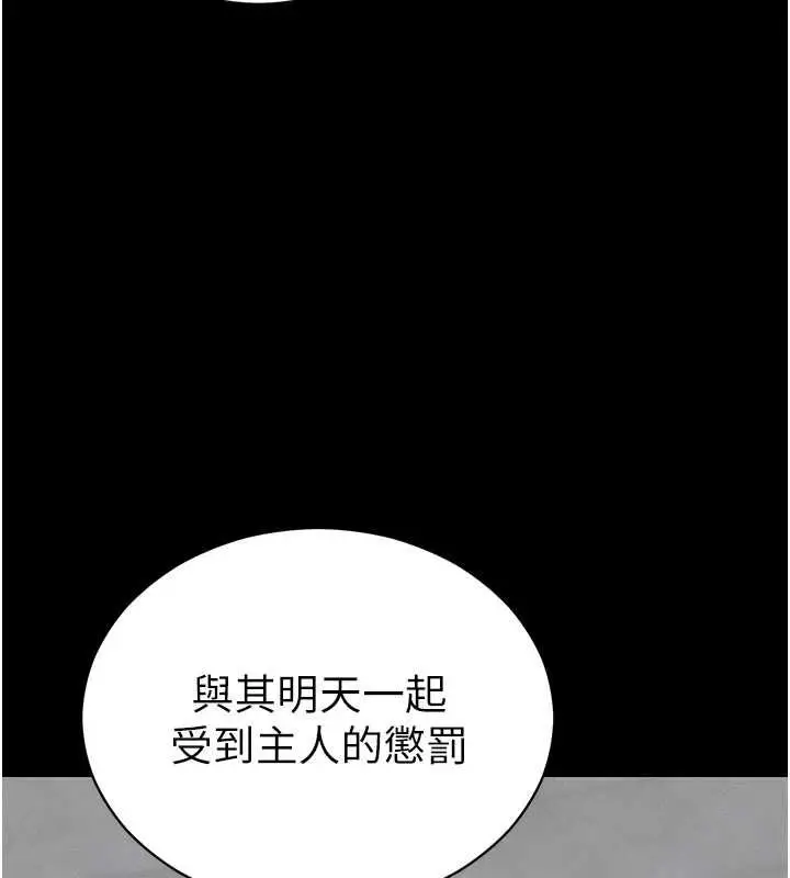 漫画《太妹攻略指南》第54话第52张图