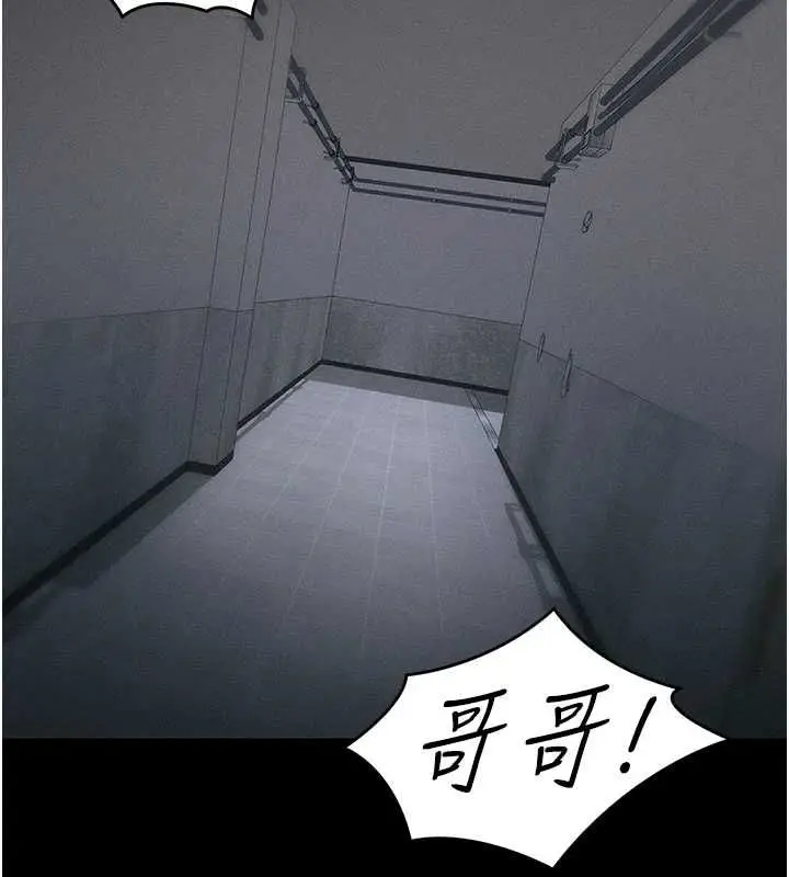 漫画《太妹攻略指南》第54话第6张图