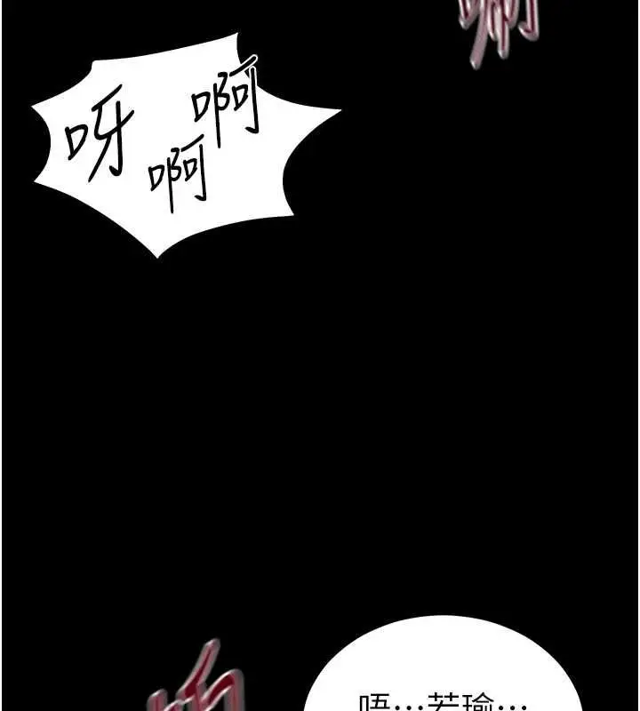 漫画《太妹攻略指南》第54话第69张图