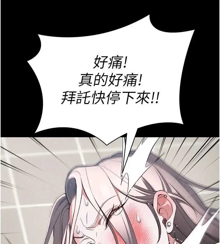 漫画《太妹攻略指南》第54话第72张图
