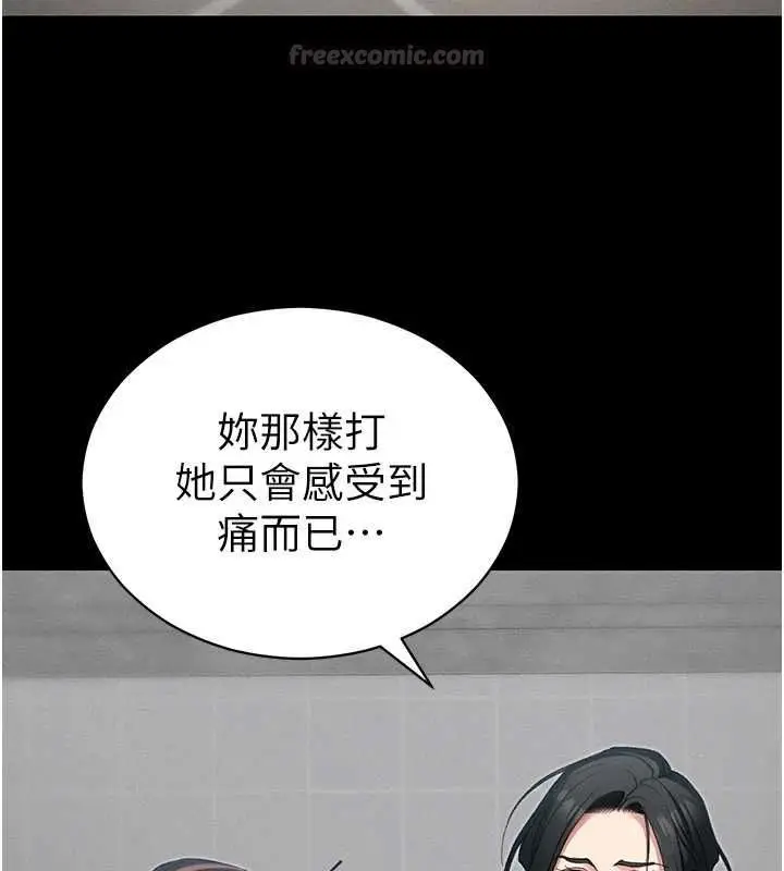 漫画《太妹攻略指南》第54话第75张图