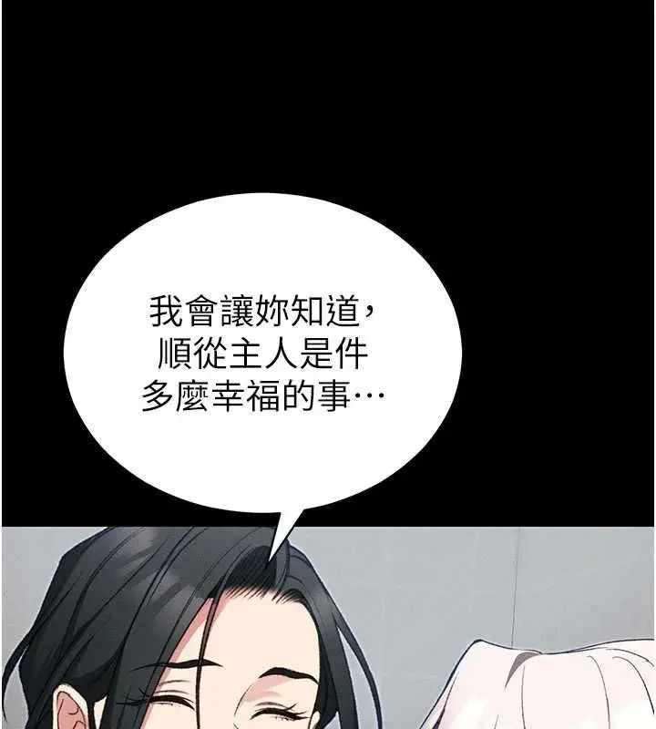 漫画《太妹攻略指南》第54话第80张图