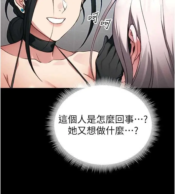 漫画《太妹攻略指南》第54话第81张图