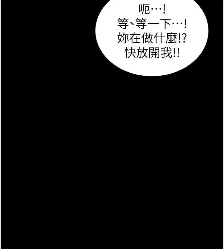 漫画《太妹攻略指南》第54话第84张图