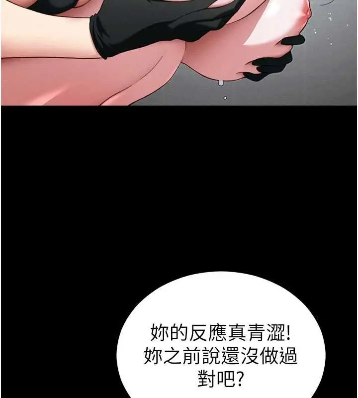 漫画《太妹攻略指南》第54话第89张图