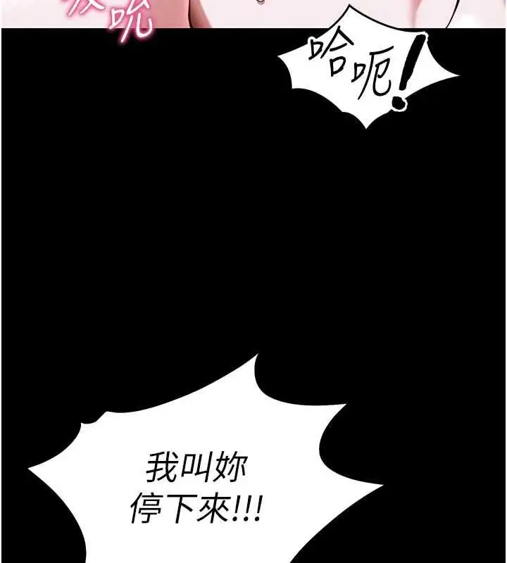 漫画《太妹攻略指南》第54话第97张图