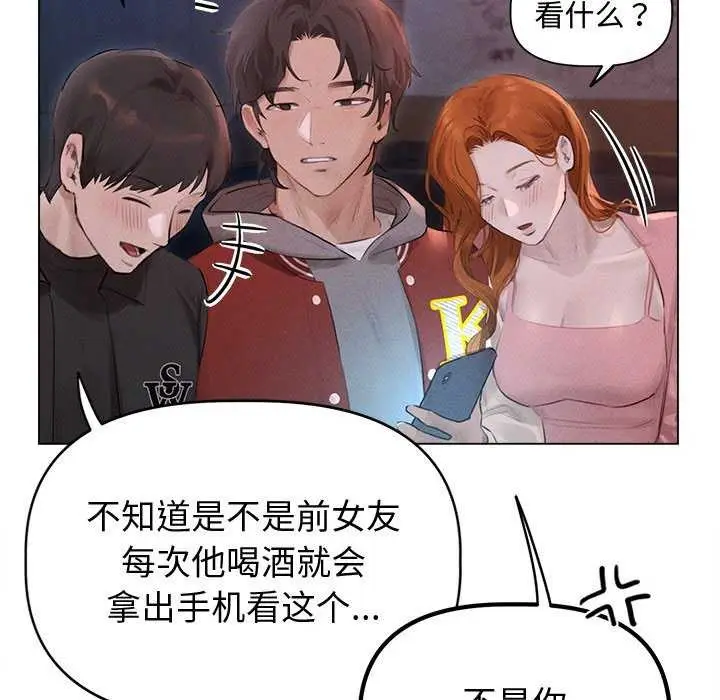 漫画《诱人心动的她》第1话第101张图