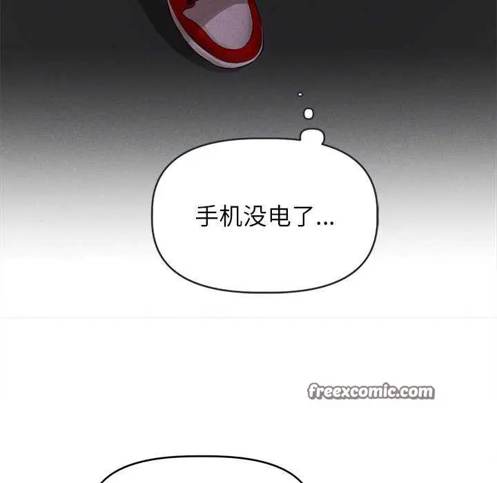 漫画《诱人心动的她》第1话第105张图