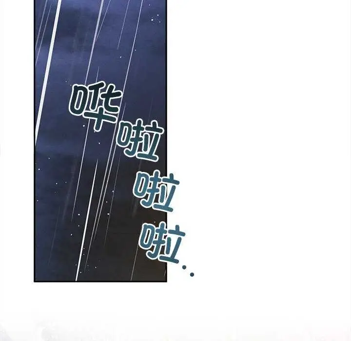 漫画《诱人心动的她》第1话第109张图