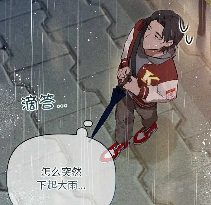 漫画《诱人心动的她》第1话第111张图