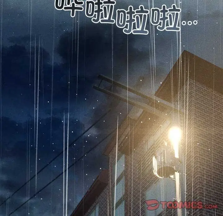 漫画《诱人心动的她》第1话第116张图