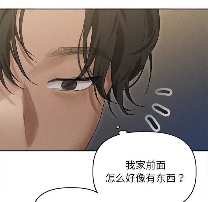 漫画《诱人心动的她》第1话第124张图