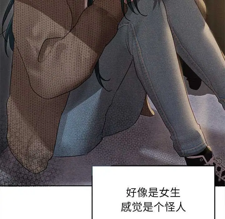 漫画《诱人心动的她》第1话第128张图