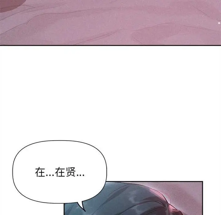 漫画《诱人心动的她》第1话第13张图