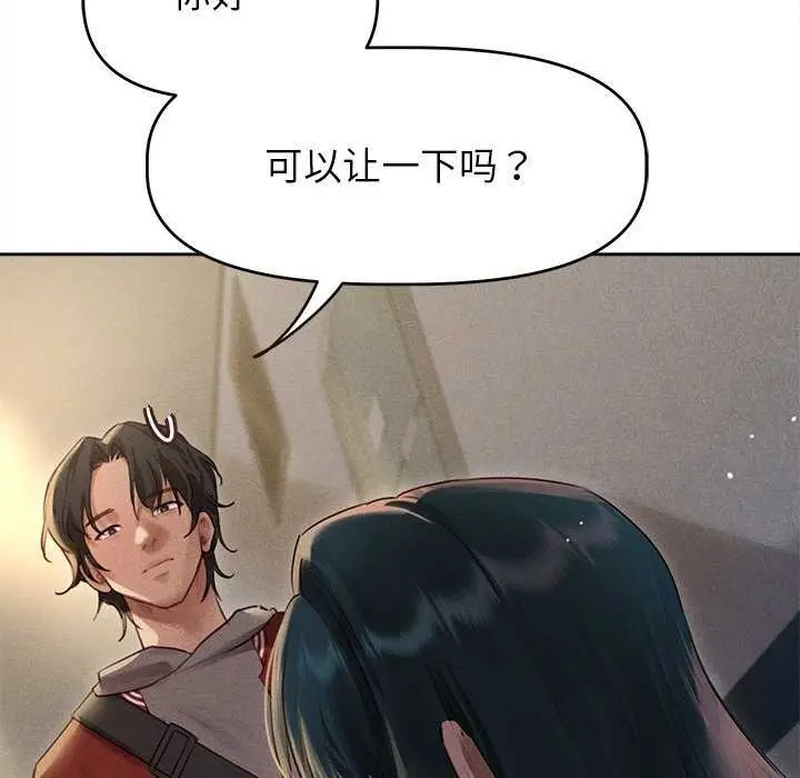 漫画《诱人心动的她》第1话第130张图