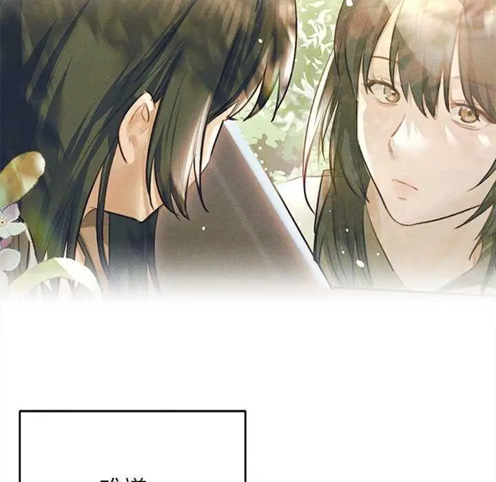 漫画《诱人心动的她》第1话第136张图