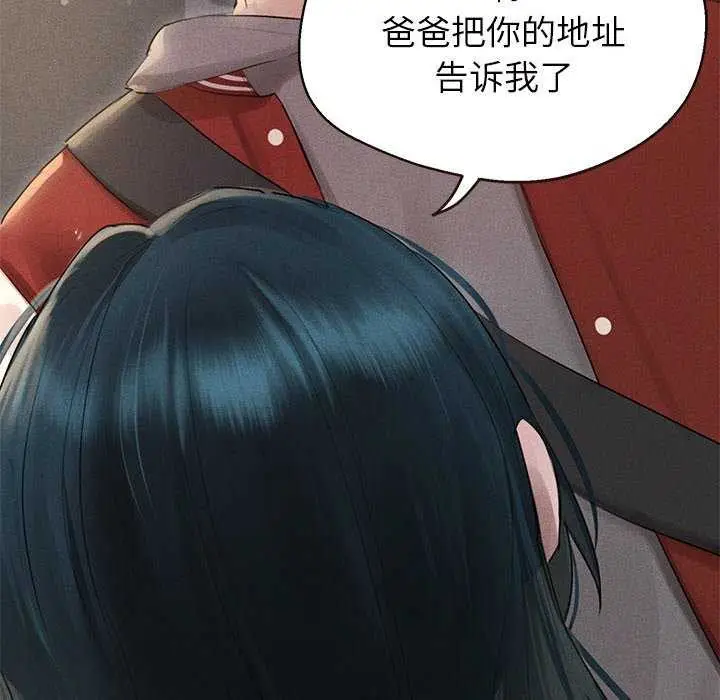 漫画《诱人心动的她》第1话第146张图