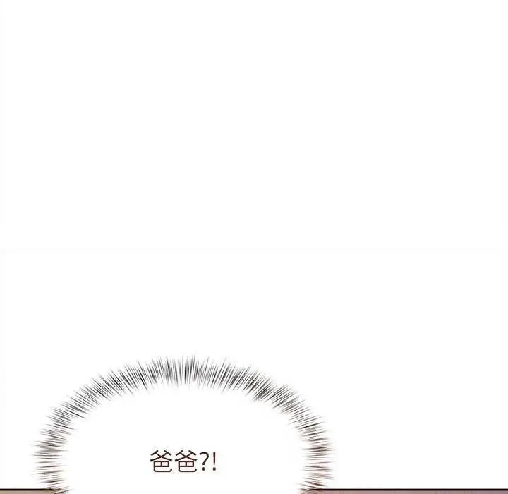 漫画《诱人心动的她》第1话第149张图