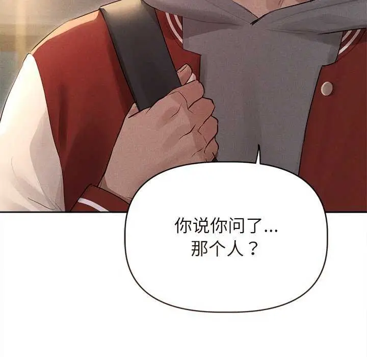 漫画《诱人心动的她》第1话第151张图