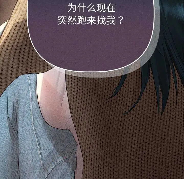 漫画《诱人心动的她》第1话第156张图