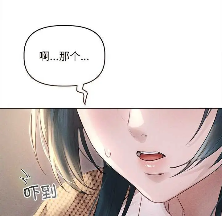 漫画《诱人心动的她》第1话第158张图