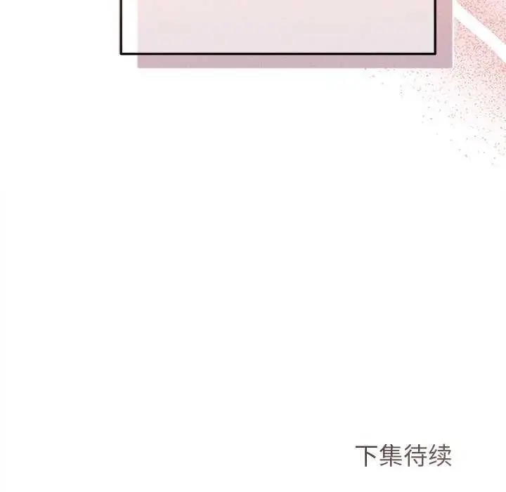 漫画《诱人心动的她》第1话第166张图