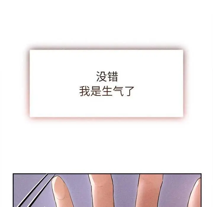 漫画《诱人心动的她》第1话第21张图