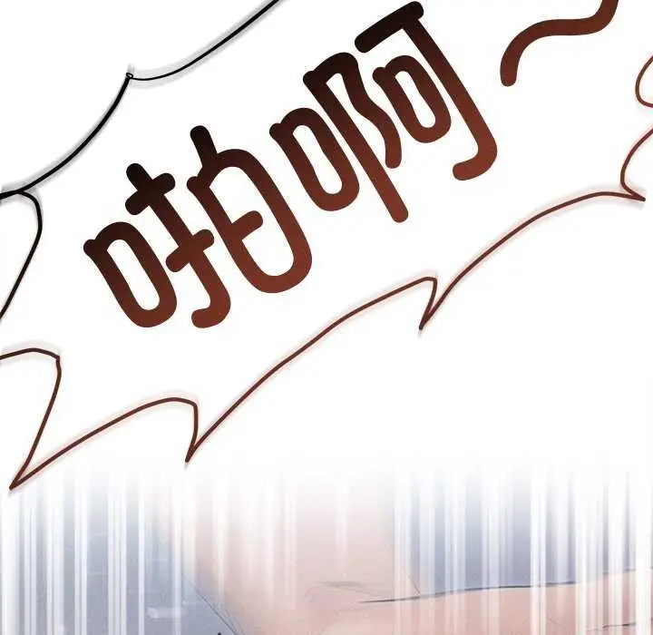 漫画《诱人心动的她》第1话第24张图