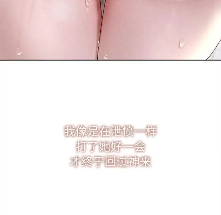 漫画《诱人心动的她》第1话第33张图