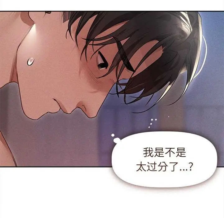 漫画《诱人心动的她》第1话第34张图