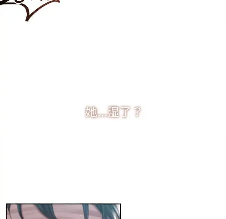 漫画《诱人心动的她》第1话第40张图