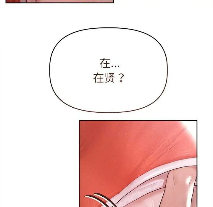 漫画《诱人心动的她》第1话第42张图