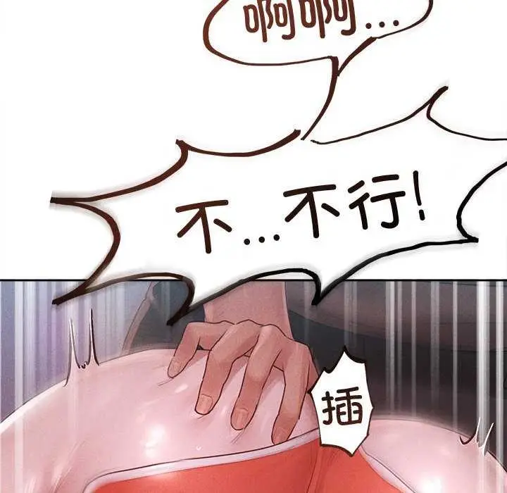 漫画《诱人心动的她》第1话第46张图